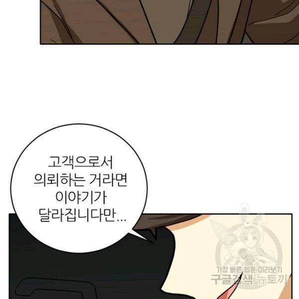 데드맨31 38화 26