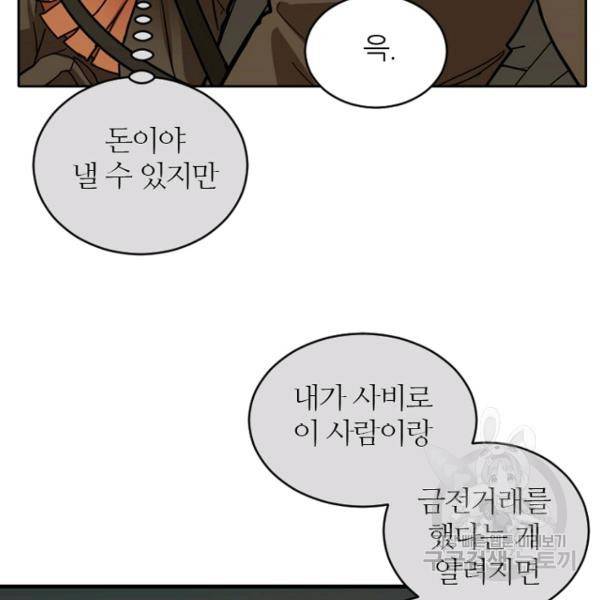 데드맨31 38화 28
