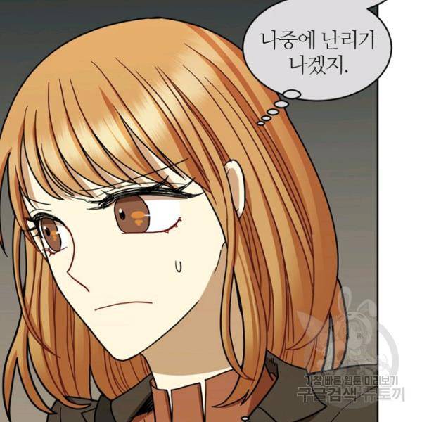 데드맨31 38화 29