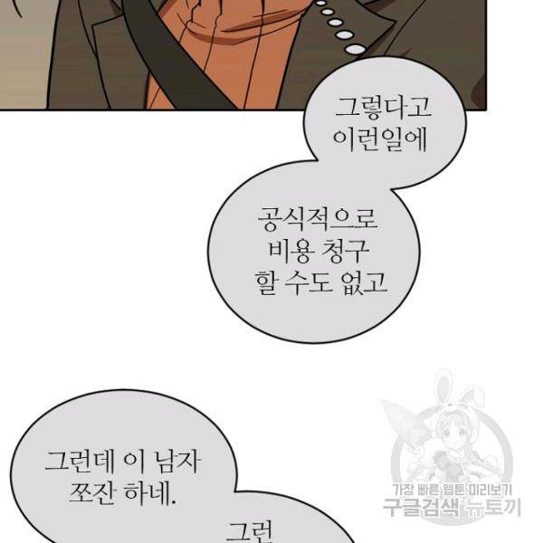 데드맨31 38화 30