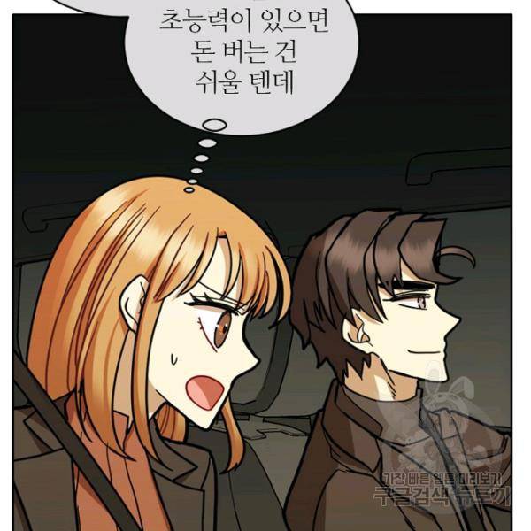 데드맨31 38화 31