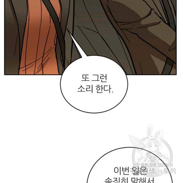 데드맨31 38화 32