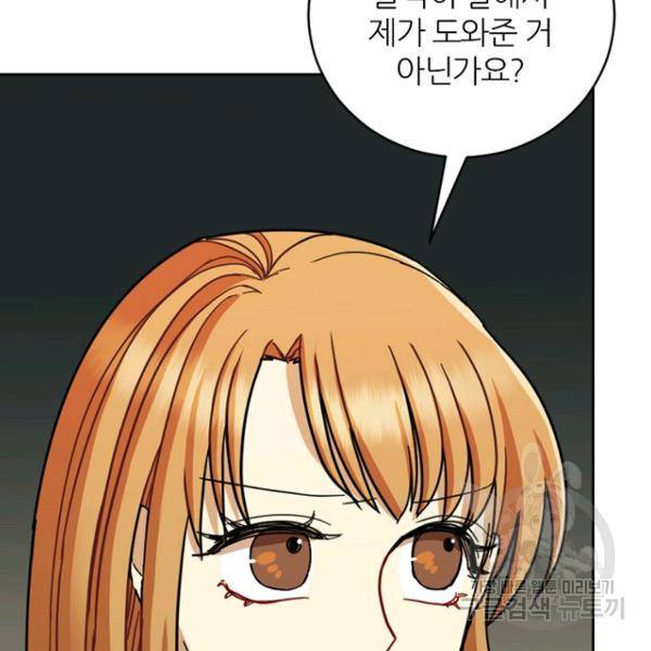 데드맨31 38화 33