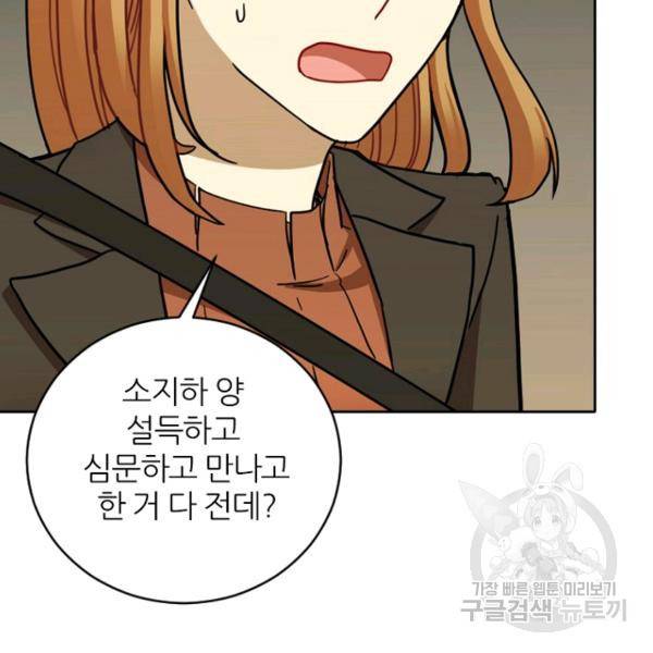 데드맨31 38화 34