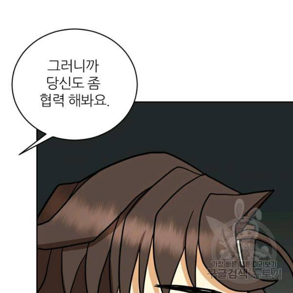 데드맨31 38화 35