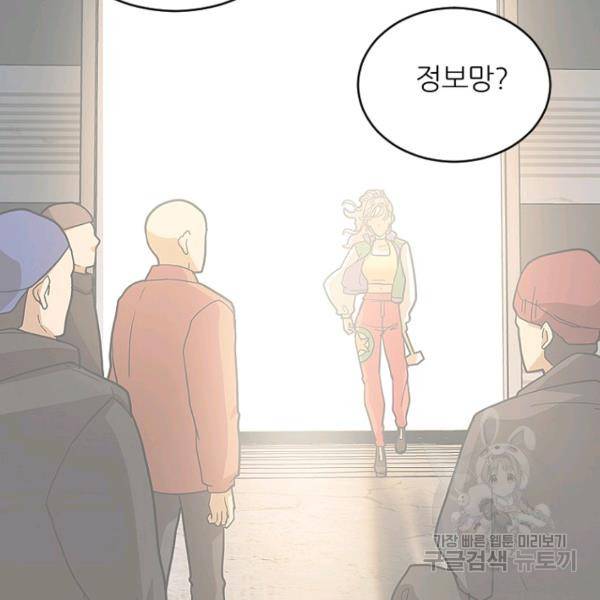 데드맨31 38화 38