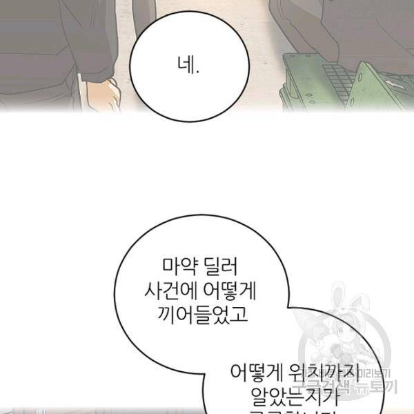 데드맨31 38화 39