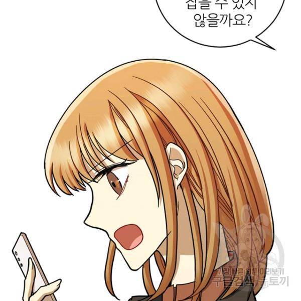 데드맨31 38화 42