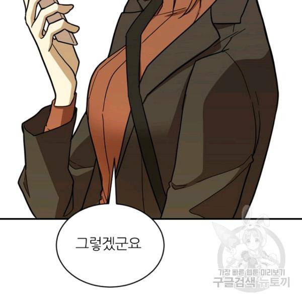 데드맨31 38화 43