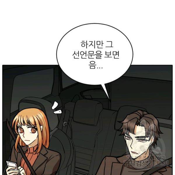 데드맨31 38화 44