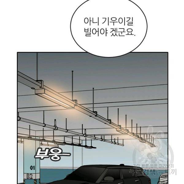 데드맨31 38화 46