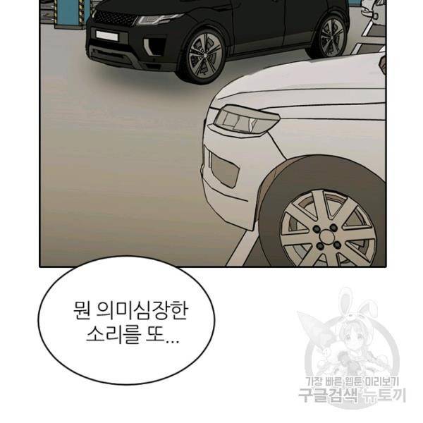 데드맨31 38화 47