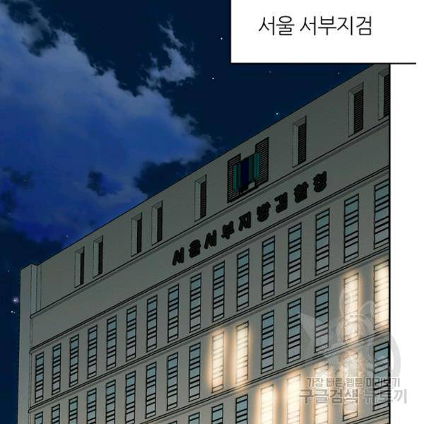 데드맨31 38화 49