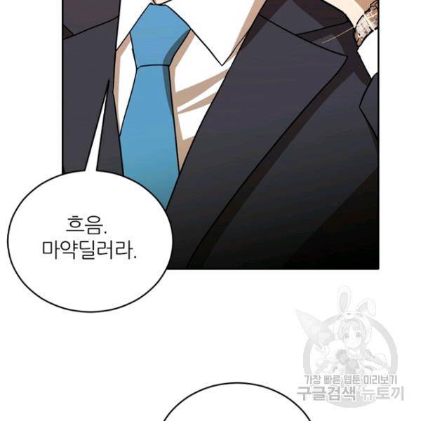 데드맨31 38화 52