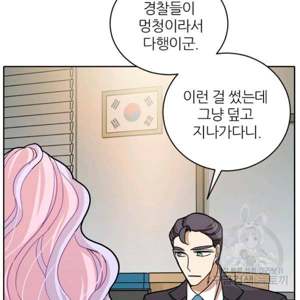 데드맨31 38화 53