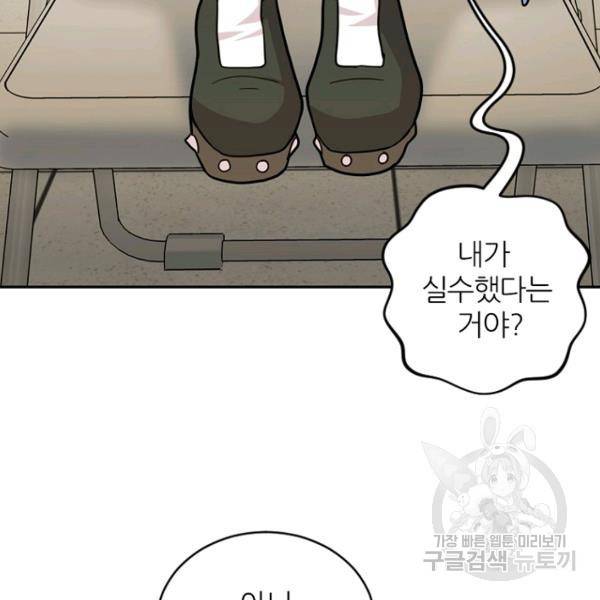 데드맨31 38화 57