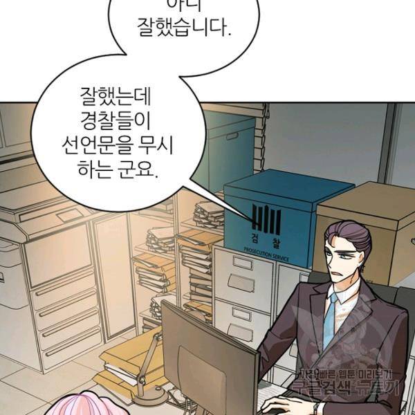 데드맨31 38화 58