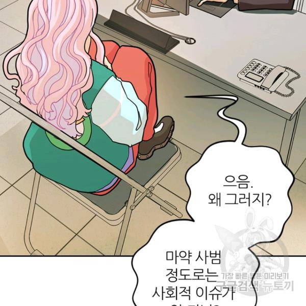 데드맨31 38화 59