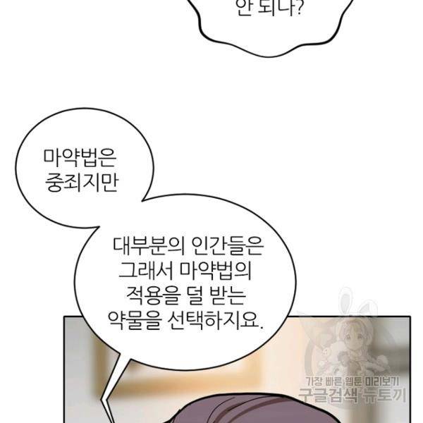 데드맨31 38화 60