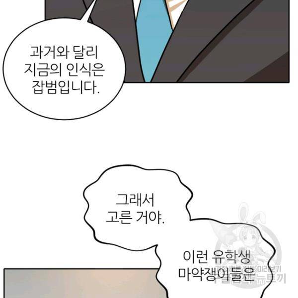 데드맨31 38화 62