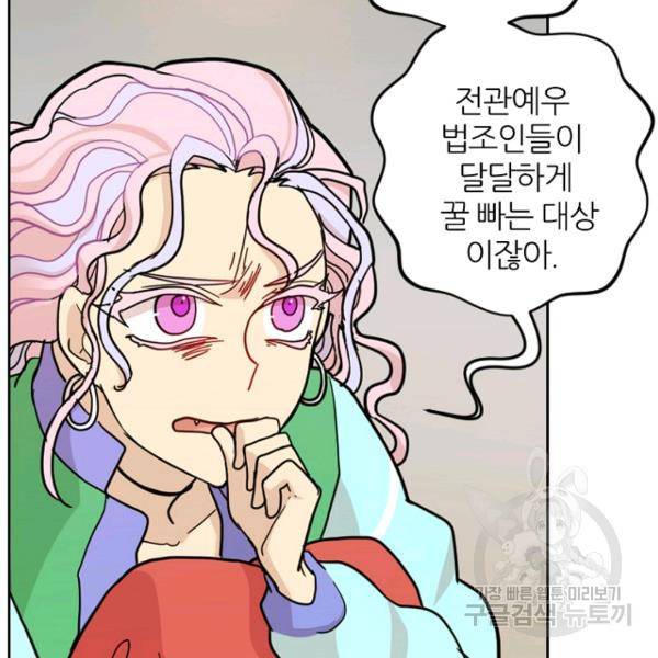 데드맨31 38화 63