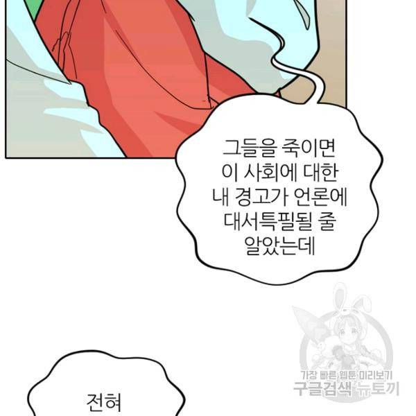 데드맨31 38화 64