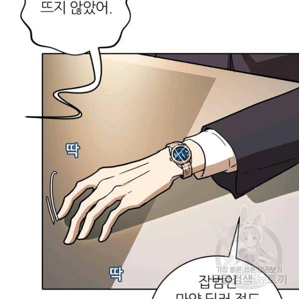 데드맨31 38화 65