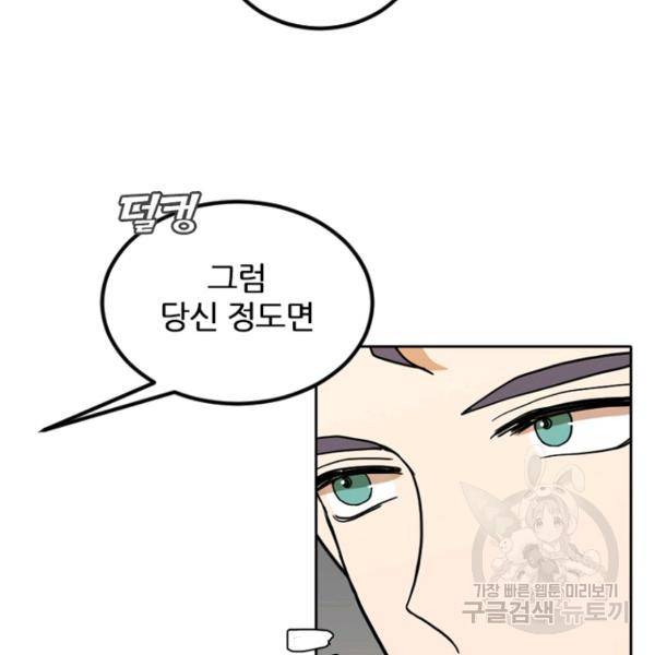 데드맨31 38화 68