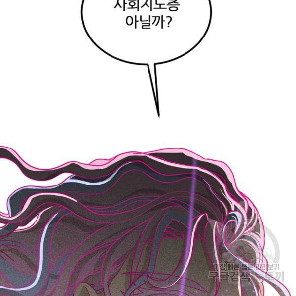 데드맨31 38화 70