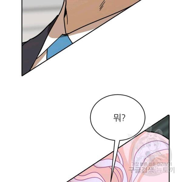 데드맨31 38화 77