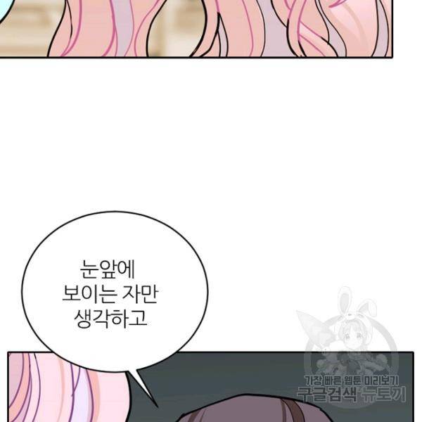 데드맨31 38화 79