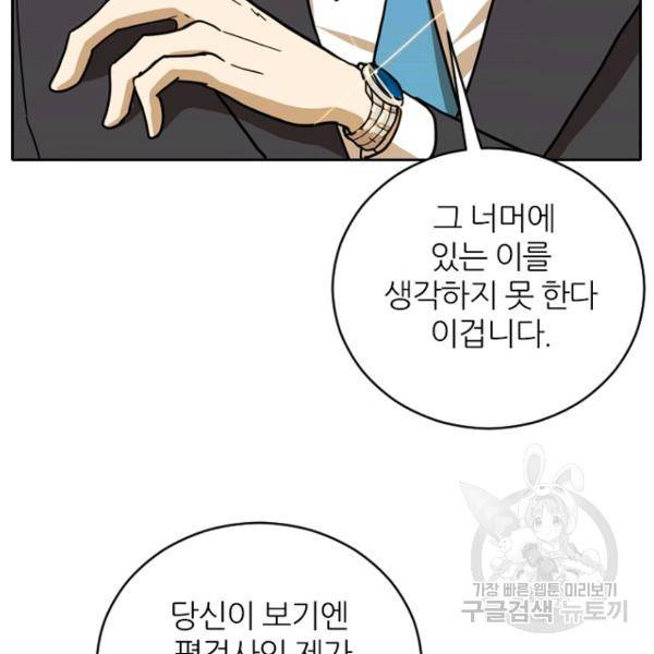 데드맨31 38화 81