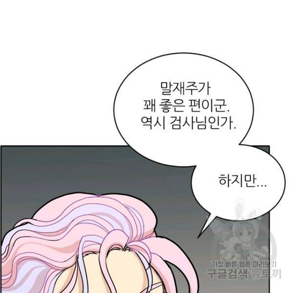 데드맨31 38화 84