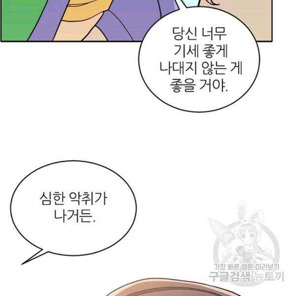 데드맨31 38화 86