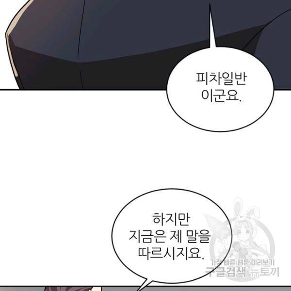 데드맨31 38화 88