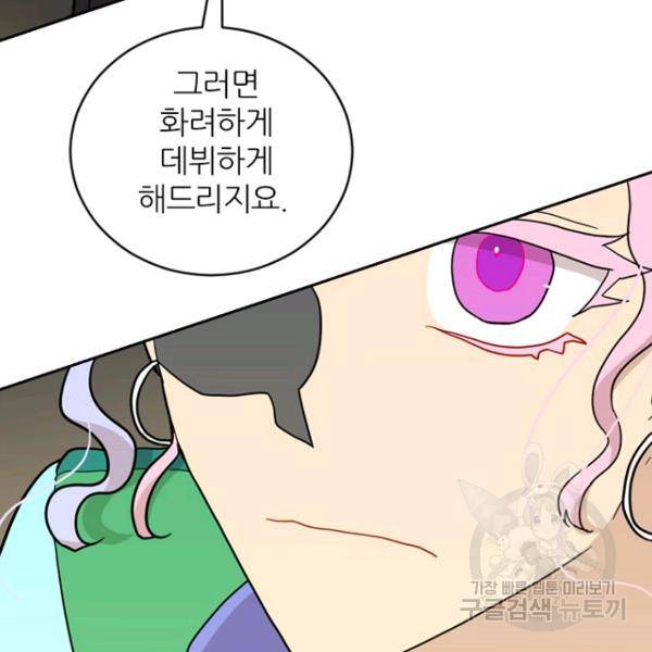 데드맨31 38화 90