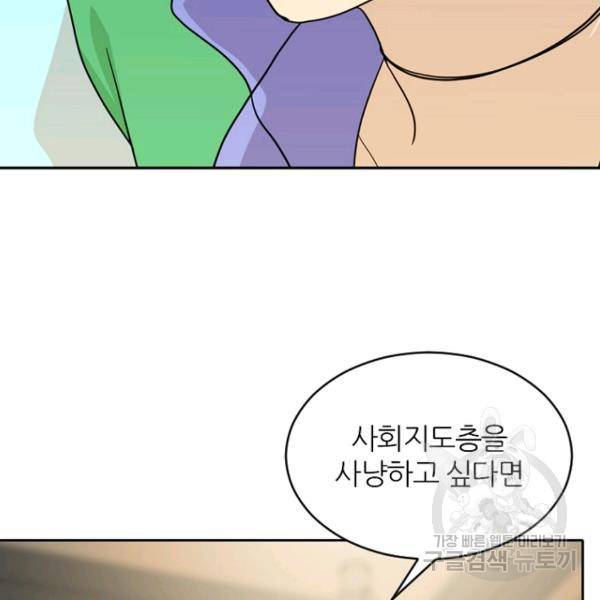 데드맨31 38화 91