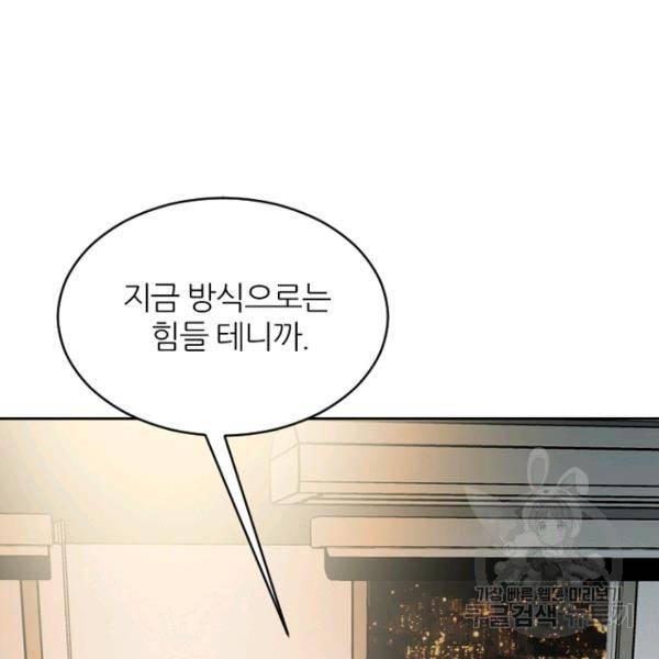 데드맨31 38화 93