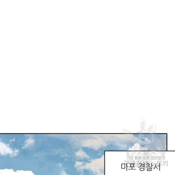 데드맨31 38화 96