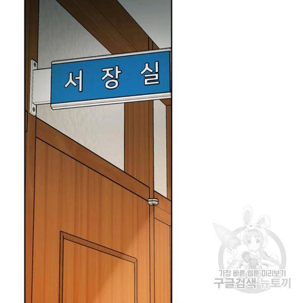 데드맨31 38화 99