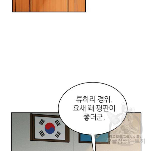 데드맨31 38화 100