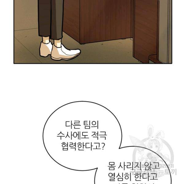 데드맨31 38화 102