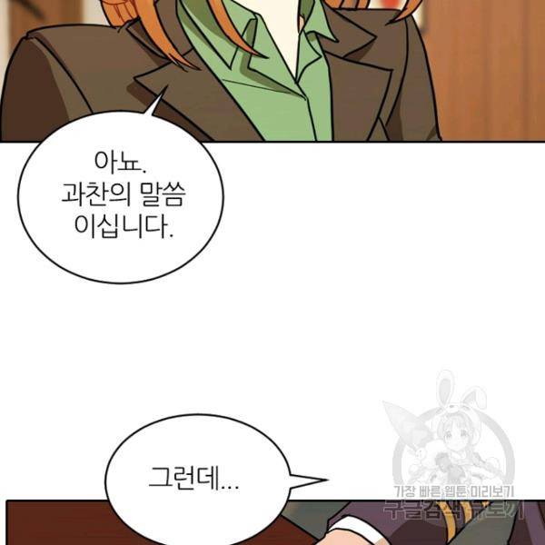 데드맨31 38화 104