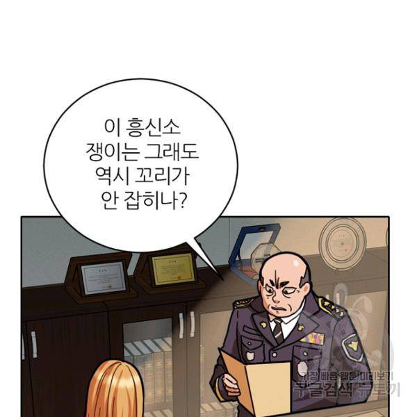 데드맨31 38화 106