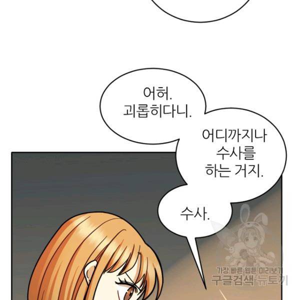 데드맨31 38화 108