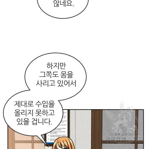 데드맨31 38화 110