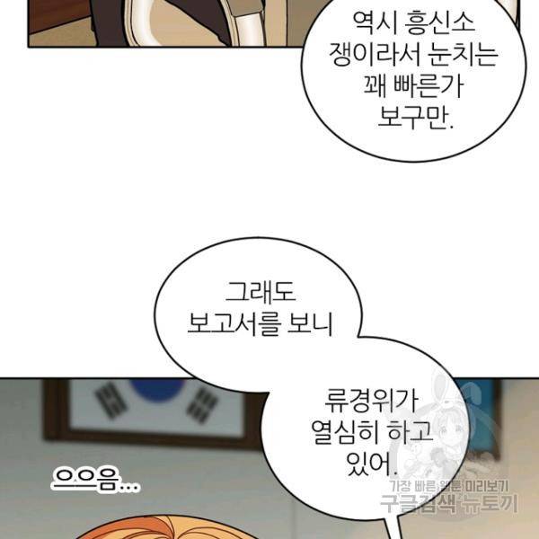 데드맨31 38화 112