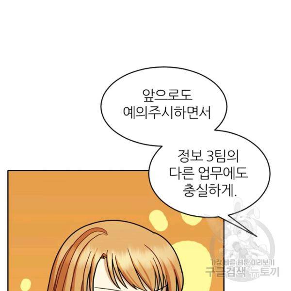 데드맨31 38화 114