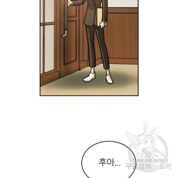 데드맨31 38화 117