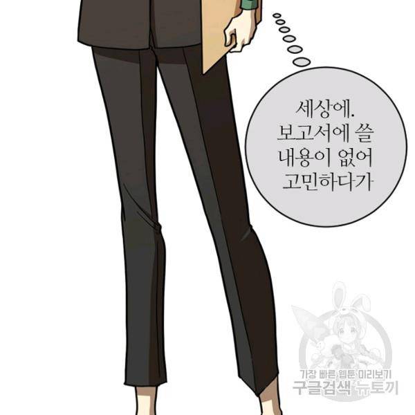 데드맨31 38화 119
